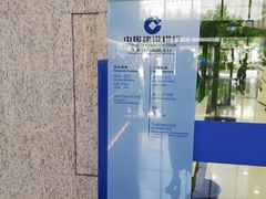 -中国建设银行(上海东昌路支行)
