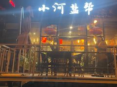 -小河盐帮·私家菜·烤鸭(三元桥·霄云路店)