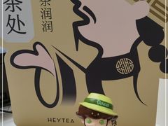 -喜茶(上海兴业太古汇店)
