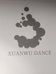 -泫舞舞蹈工作室