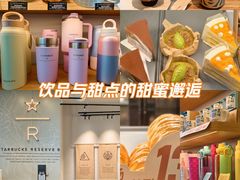 -星巴克臻选(深圳嘉里建设广场店)