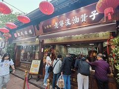 -南塘油赞子(南塘店)