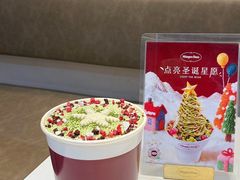 -哈根达斯(大洋百货店)