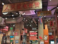 -萍姐火锅·公路夜市(南京新街口店)