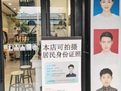 -一滴墨照相馆·证件照·形象照·领证跟拍(民耀路店)