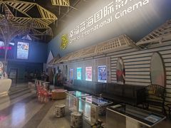 -幸福蓝海国际影城(西安立丰店)