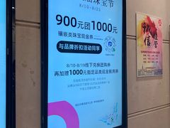 -新世界大丸百货