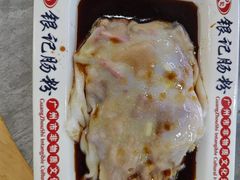 -银记肠粉店(市二宫店)