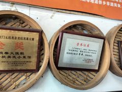 -关氏饮食店