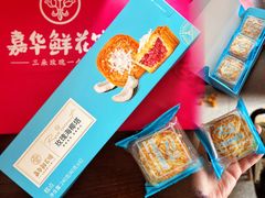 玫瑰海椰塔-嘉华鲜花饼(昆明长水国际机场店)