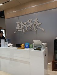 -烈火星辰体育舞蹈