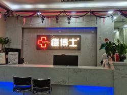 -痘博士广州·全国连锁祛痘机构