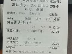 -黑色经典臭豆腐·湖南特产(潇湘文化店)