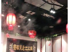 大堂-宽板凳老灶火锅(南礼士路店)