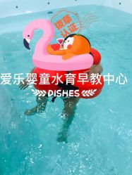 -爱乐婴童水育早教中心·儿童游泳中心(田园商业广场店)