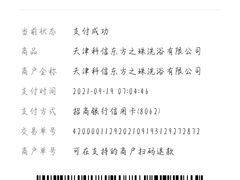 -东方之珠洗浴休闲广场(大港店)