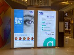 -宝岛眼镜·星创视光中心(百联世纪购物中心店)