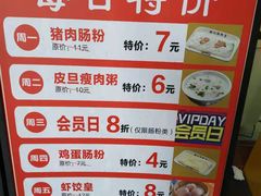 -银记肠粉店(市二宫店)
