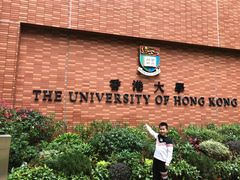 -香港大学