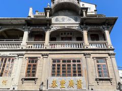 -汕头市小公园