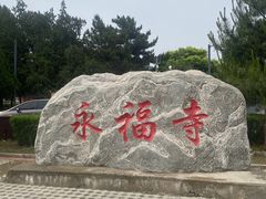 -清西陵