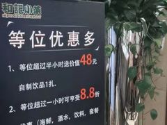 -和记小菜(大宁店)
