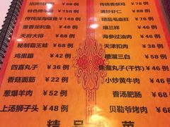 菜单-京天红酒家(虎坊路店)