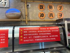 -崔孃烧烤