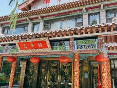 -鹊华居·地道鲁菜·海鲜·融合味(大明湖店)