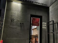 门面-静一餐厅·湖北菜(前门创始店)