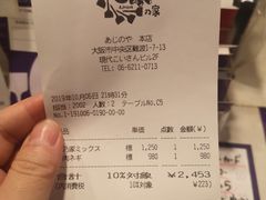 账单-味乃家 本店