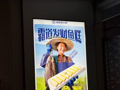 -海底捞火锅(高科广场店)