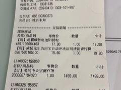 -百安居装修建材卖场(泰然店)