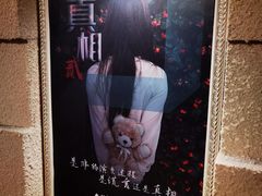 -H立方实景剧情密室(天河旗舰店)