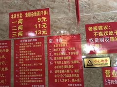 菜单-左撇子私房面