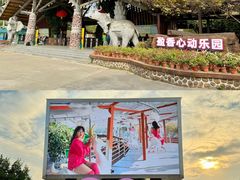 -盈香心动乐园