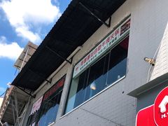 -尚御潮汕牛肉自助火锅(锦园店)