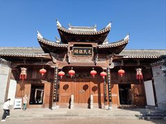 -清漾毛氏文化村