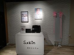 -skin皮肤管理中心