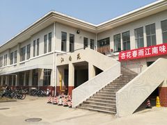 -江南大学(蠡湖校区)