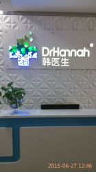 android_upload_pic-瓷肌博士·祛痘科技美肤