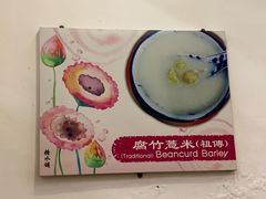 -汕头街养生糖水铺