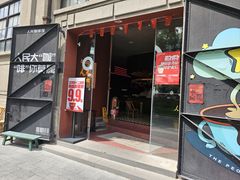 -人民咖啡馆(四行仓库店)