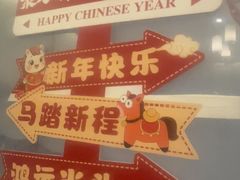 -御苑精品川菜馆(锦江店)