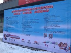-山西体育中心红灯笼体育场