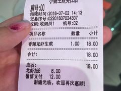 账单-小杨生煎(湟普汇店)