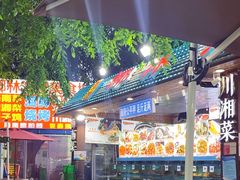-范饭椰林川湘味海鲜·椰子鸡(三亚湾椰梦长廊店)
