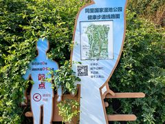 -同里国家湿地公园