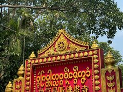 -西双版纳傣族园