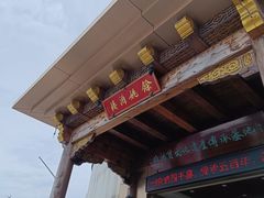 -余姚酒楼(南雷公寓店)